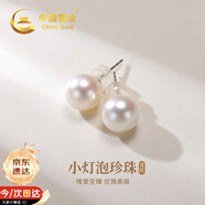 中國黃金淡水珍珠18k金耳釘女彩金耳飾女生七夕情人節(jié)生日禮物送女友老婆 18k金珍珠耳釘-白金色【京速達(dá)】