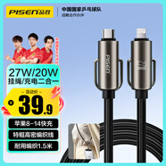 品勝背帶掛繩充電線蘋(píng)果PD快充27W伸縮數(shù)據(jù)線二合一多功能可斜挎適用iPhone14ProMax/13/12/XR手機(jī)1.5m