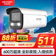 HIKVISION?？低暠O(jiān)控攝像頭家用600萬超高清監(jiān)控器室內(nèi)室外POE供電防水夜視手機(jī)遠(yuǎn)程家庭3T67SWDV3-L 6MM