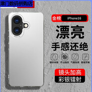 酷盟（kumeng）適用蘋(píng)果16pro手機(jī)殼 iPhone16pro保護(hù)套 MagSafe磁吸硅膠軟 【彩銀鐳射+磨砂親膚】銀 iPhone8/7/SE2/SE3