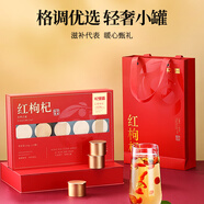 杞里香紅枸杞子禮盒300g寧夏頭茬貢果級中秋節日送長(cháng)輩禮物滋補品免洗茶