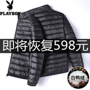 花花公子（PLAYBOY）輕薄羽絨服男短款冬季新款保暖防寒白鴨絨純色時(shí)尚休閑外套上衣服 16018黑色 2XL （建議145-165斤）