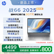 惠普（HP）戰(zhàn)66 14英寸2025輕薄筆記本電腦 標壓銳龍7 H 255 24G 1T 2.5K屏 Adobe色域 1年上門
