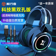 前行者X8電腦耳機(jī)頭戴式耳機(jī)有線7.1聲道筆記本臺(tái)式游戲吃雞lol聽聲辨位電競網(wǎng)吧降噪降音帶麥克風(fēng) X8科技黑雙孔版耳機(jī)+二合一的線