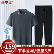 雅鹿父親節(jié)禮物冰絲兩件套夏季新款短袖t恤中年爸爸休閑套裝polo男衫 灰色 L (175) 【推薦135-150斤】