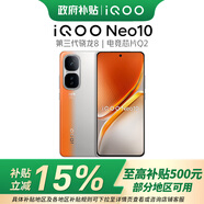 vivoiQOO Neo10 新品上市5G手機 iqooneo10 iQOO 手機 iqoo neo10 iqooneo10 拉力橙 16GB+1TB 官方標(biāo)配