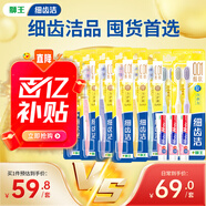 小蘇打40g牙膏3支+細(xì)齒潔0.01彈力護(hù)齦牙刷6支+彈力炫凈牙刷4支