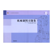 機(jī)械制圖習(xí)題集（第8版）
