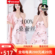 創(chuàng)意女郎（CREATIVITY-GIRL）  真絲睡衣100%桑蠶絲女士高檔夏季睡裙兩件 粉色-仙鶴1901(兩件套) M(推薦90-105斤) 均碼