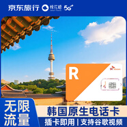 韓國SKT原生電話卡5G網(wǎng)無限流量上網(wǎng)卡  5天無限流量