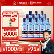 紅星二鍋頭 藍(lán)瓶綿柔8陳釀 清香型白酒 43度 500ml*12瓶 整箱裝口糧酒