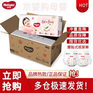 好奇（Huggies）鉑金裝紙尿褲超薄柔軟干爽腰貼式嬰兒尿不濕 鉑金裝紙尿褲XL96片