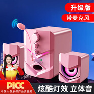 SADA賽達(dá)d-222粉色電腦音響電競(jìng)組合家用臺(tái)式機(jī)桌面音箱有線2.1低音炮可插麥克風(fēng)耳機(jī)一體