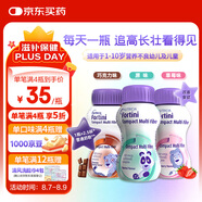 紐荃星水奶高能量全營(yíng)養(yǎng)配方液體奶1-10歲125ml草莓味（4瓶起購(gòu)）
