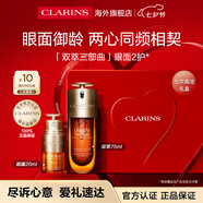 嬌韻詩(shī)（CLARINS）黃金雙萃精華75ml眼霜20ml控油補水保濕滋潤抗皺維穩禮物女