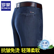 羅蒙（ROMON）高檔桑蠶天絲棉質(zhì)夏季新款彈力牛仔褲中年高腰寬松直筒休閑長(cháng)褲男 7124B-藍灰旗.艦新款 29 【腰圍2尺2】