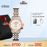 天梭（TISSOT）手表 力洛克系列女表 瑞士自動(dòng)機械女士鋼帶腕表七夕禮物送女友