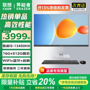 LENOVO聯(lián)想國家補貼20%一體機臺式電腦27英寸高配辦公學(xué)習(xí)家用游戲生態(tài)異能者全套整機【定制】 【商務(wù)黑】i5-13450HX | 十核芯 高配 32G大內(nèi)存+512G疾速固態(tài)