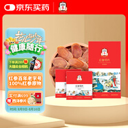 正官莊人參片 主根切片 紅參片60g 無(wú)蔗糖 含皂苷 獨(dú)立包裝 端午節(jié)禮物