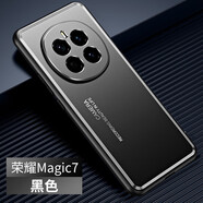 飛雷神華為榮耀magic7手機(jī)殼magic7pro金屬鋁合金背板硅膠防摔鏡頭全包磨砂殼防指紋商務(wù)超薄男士保護(hù)套 光影/黑色 【榮耀magic7】