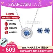 施華洛世奇（SWAROVSKI）跳動(dòng)的心項鏈耳釘 紅色藍色套裝 紀念日生日七夕禮物送女友 藍色  5480485
