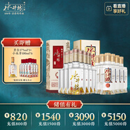 水井坊 井臺 52度 500ml*6瓶+水井賦 52度 500ml*6瓶