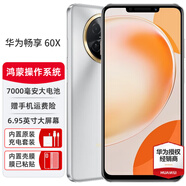 華為暢享 60X 7000mAh長(cháng)續航 6.95英寸 影音大屏 鴻蒙智能手機 皓月銀 8+256GB全網(wǎng)通