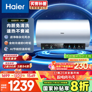 海爾（Haier）國家補貼20%電熱水器80升 PD7 金剛無(wú)縫膽 水電分離3300W變頻速熱一級能效終身免換鎂棒家用儲水式