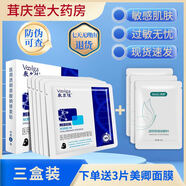敷爾佳 醫用面部修復貼透明質(zhì)酸鈉激光術(shù)后修復皮膚敷料減少色素沉著(zhù) 黑膜 3盒/15片+3片美卿面膜