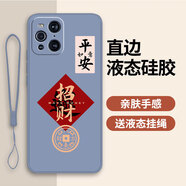 古芬oppoFindX3手機殼PEDM00保護套×3新款全包男女硅膠防摔opp0pp0pp 熏衣灰-招財送手機膜 OPPOFindX3