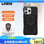 UAG 磁吸支點(diǎn)殼【京倉發(fā)貨】 [京倉速發(fā)]尊貴系列芳綸纖