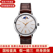 【二手99新】萬(wàn)國（IWC）女表女士手表柏濤菲諾系列月相二手奢侈品腕表手表瑞表回收 37表徑全套盒卡IW459011