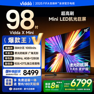 Vidda 海信電視 X Mini 2026款 98英寸 Mini LED 柔光防眩屏 100吋以舊換新家電國(guó)家補(bǔ)貼液晶電視98VX3Q