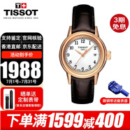 天梭(TISSOT)瑞士手表 卡森系列鋼帶石英表女情侶表 T085.210.36.012.00