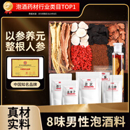 半山農(nóng)泡酒藥材料人參靈芝肉蓯蓉鎖陽瑪咖韭菜子男性滋補品配方套裝620g