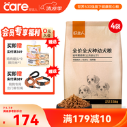 好主人狗糧 全犬種通用幼犬糧2.5kg泰迪金毛拉布拉多比熊天然糧5斤/20斤 【超值囤貨】全犬種幼犬糧20斤