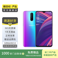 OPPO R17 Pro 安卓智能 二手手機(jī) 國行 漸變色 8G+128G
