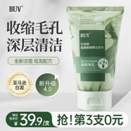 葉綠素氨基酸潔面金盞花爽膚水收縮毛孔控油補水保濕嫩膚套裝