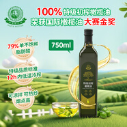 油橄欖莊園100%特級(jí)初榨橄欖油750ml食用油有機(jī)轉(zhuǎn)化認(rèn)證0添加油贈(zèng)嬰幼兒食譜