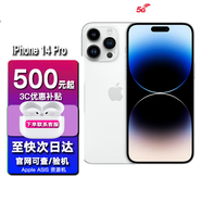 【資源機(jī)24期免息0首付】iPhone 14pro蘋果14pro全網(wǎng)通5G手機(jī)A16 14Pro銀色 128GB【未激活 0首付+24期免息】