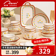 佩爾森陶瓷餐具碗盤套裝簡約家用釉下彩碗盤筷餐具整套山菊花72頭禮盒裝