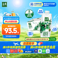 伊利金典有機全脂純牛奶250ml*20盒 夢(mèng)幻蓋(旋蓋) 禮盒裝 5月產(chǎn)