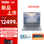 ThinkPad聯(lián)想ThinkBook 16P 2025可選 16英寸 50系顯卡高性能游戲本3D建模制圖渲染移動(dòng)工作站筆記本電腦 U9-275HX 32G 1T固態(tài)丨標配 高性能獨顯 3.2K 16