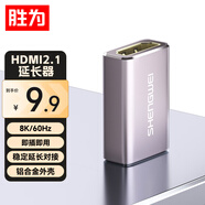 勝為HDMI轉(zhuǎn)接頭HDMI母對(duì)母 直通式HDMI公頭轉(zhuǎn)接頭4K8K@60HZ高清轉(zhuǎn)換適用HDMI端口轉(zhuǎn)接延長(zhǎng)器 EHD0003F