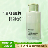 悅詩(shī)風(fēng)吟（Innisfree）綠茶卸妝油卸妝水深層清潔細(xì)致毛孔清爽溫和無(wú)刺激敏感肌臨期清倉(cāng) 臨期盒損-26.1綠茶卸妝液300ml 瓶