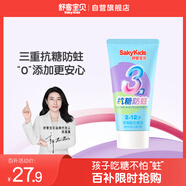 舒客寶貝舒克兒童牙膏抗糖防蛀3-6-12歲含氟換牙期固齒護(hù)牙60g1支裝草莓味