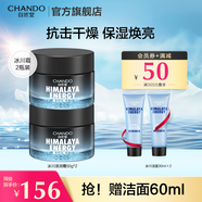 自然堂男士冰川滋潤霜 護(hù)膚面霜乳液面霜護(hù)膚品（補(bǔ)水保濕舒爽） 滋潤霜 50g *2瓶