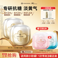 COCOCHICOSME第二代AG抗糖小金罐涂抹面膜110g*2罐贈藍罐110g套組禮物送男女友