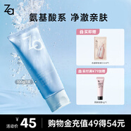 姬芮（ZA）【敏肌專(zhuān)研】洗面奶男女氨基酸潔面泡沫深層清潔100g 送禮