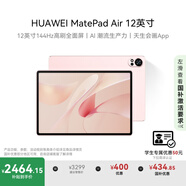 HUAWEI MatePad Air 12英寸2024款 國家補貼15% 華為平板電腦2.8K高刷全面屏 12+256GB 櫻語粉